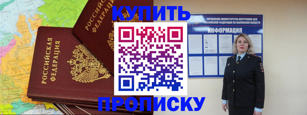 прописка ребенка в Пыть-Яхе