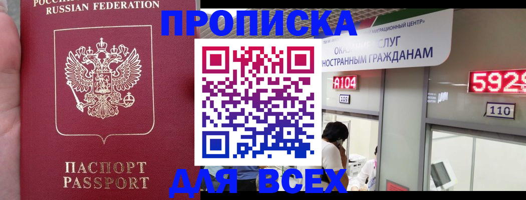прописка ребенка в Пыть-Яхе
