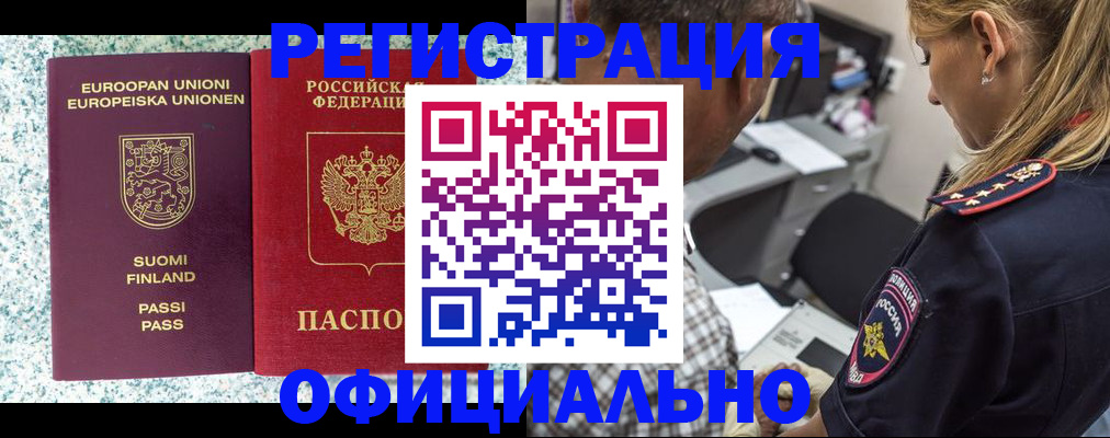 временная регистрация для школы в Пыть-Яхе