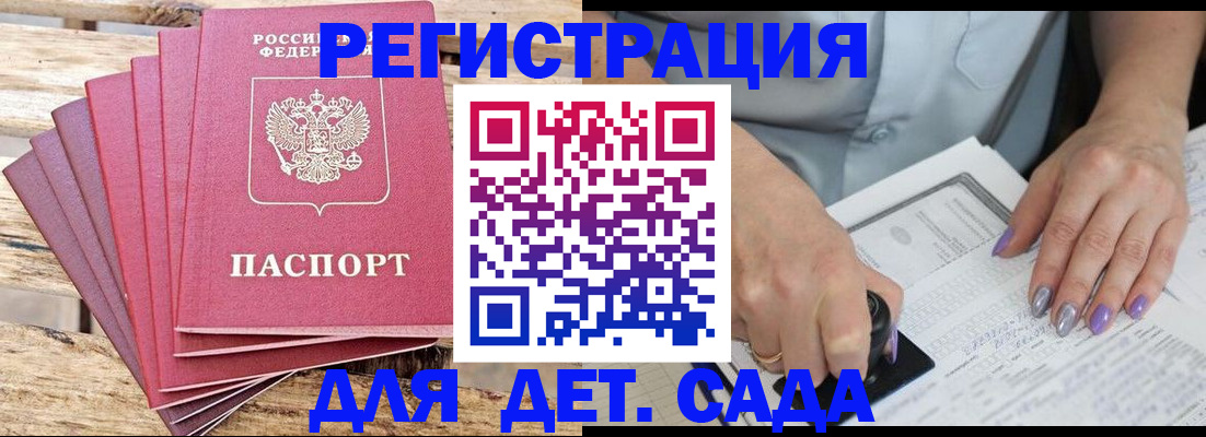 временная регистрация для всех в Пыть-Яхе